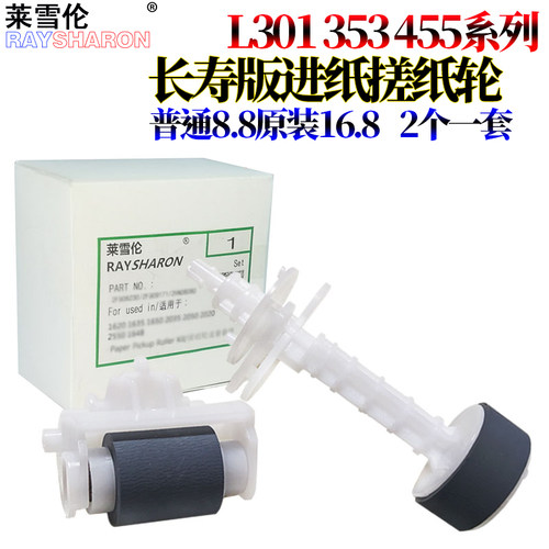 适用爱普生ME10纸盒搓纸轮XP220进纸轮XP225 XP235 XP240 XP245 XP247 XP442 XP340 XP420 XP445 XP320 L301