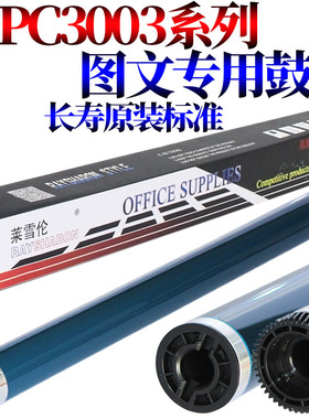 适用理光MP C3004鼓芯C3504感光鼓C4504 C5504 C6004 C3503 C3003 C4503 C5503 C6003 C3004 C2011 2504 2004