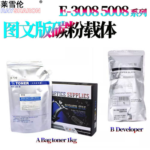 适用东芝DP-2528A载体3028A铁粉3528A碳粉3528AG墨粉4528A 4528AG 2508A 3008A 3508A/AG 4508A/AG 5008A