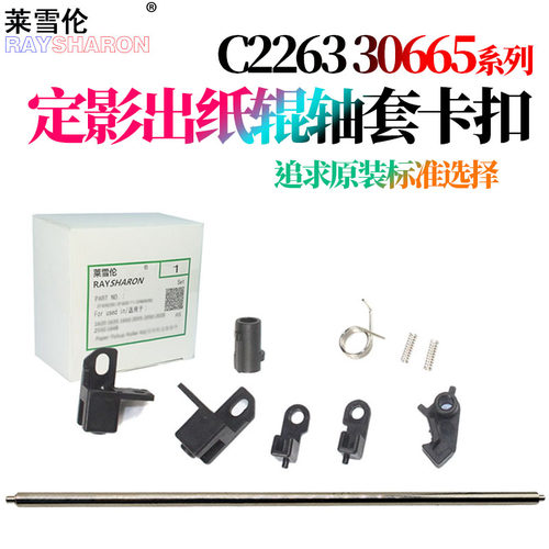 全新配件