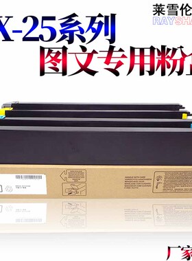 莱雪伦适用夏普DX-25CT碳粉盒 2008UC 彩色复印机墨粉 2508NC 打印机粉仓 BA/CA/MA/YA 黑红黄蓝色碳粉墨盒