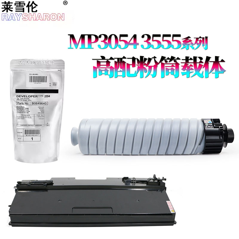 适用 理光3054 IM2500粉盒IM3000粉仓IM3500碳粉IM4000墨粉IM5000废粉盒 废粉回收仓IM6000载体 铁粉 墨盒