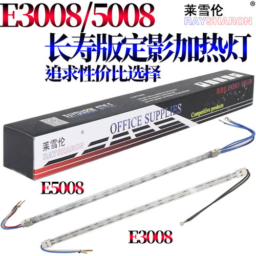 适用东芝DP-2528A定影灯管3028A加热灯管3528A 3528AG 4528A 4528AG 2508A 3008A 3508A/AG 4508A/AG 5008A