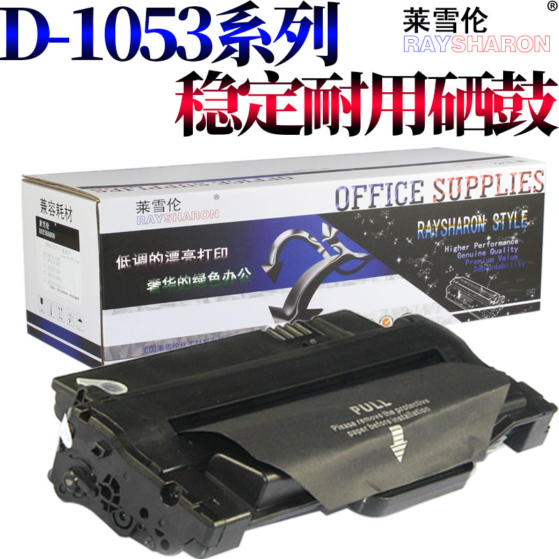 RS适用三星MLT-D1053S硒鼓SCX-4601 4623FH SF-651 1911 1910墨盒1915 2526 2581N戴尔1130 1133 1135硒鼓