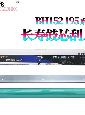 RS适用美能达Di 152感光鼓183鼓芯1611鼓刮板181清洁 2011刮刀162 210柯美7516 7616 7521 162 163 211 220