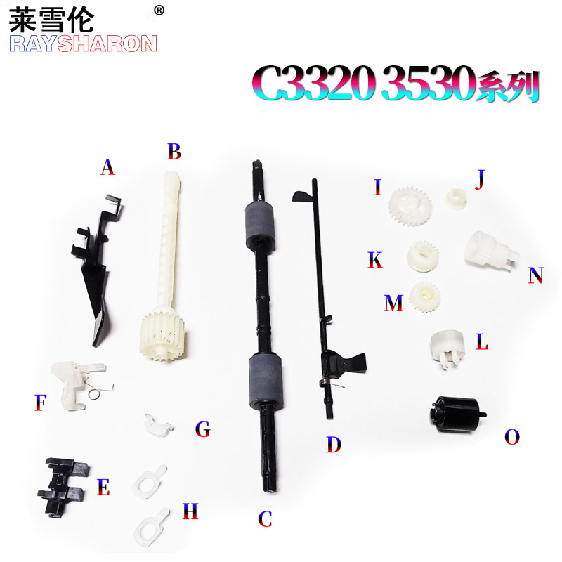 适用佳能3020手送纸盒搓纸杆3320 3325传感器3120齿轮3025 3125 3330 3350 3520 C3525 3530 3720 3730 3725