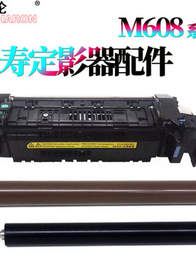 适用惠普HP M607定影膜M608定影器M609加热组件M632 M633定影组件M631下辊E60055齿轮E60065 E60075 E62555