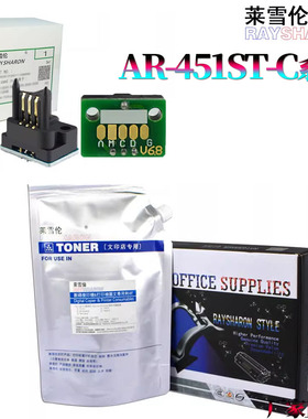 原装莱雪伦适用 夏普AR-451ST-C粉盒AR-M310U M450U M350 M451U M420U 3510 4510 4511 3511复印机碳粉 墨粉