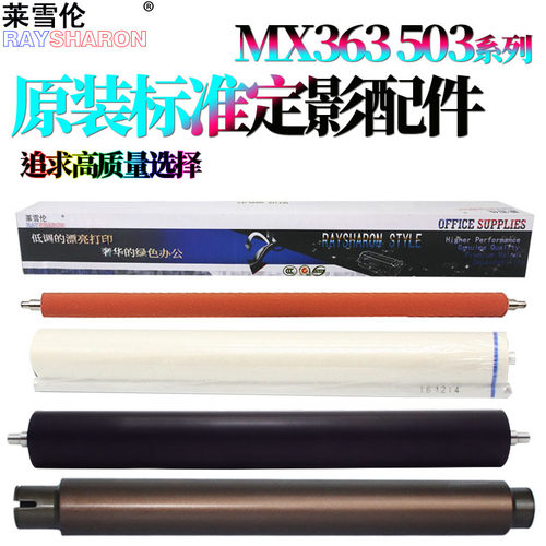 优质下辊68元，莱雪伦下辊108元