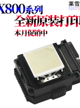 适用爱普生TX800 TX810 Tx820 TX710 A800 A700 A810 P804A TX800FW PX720 PX820 TX720打印头PX730打印喷头