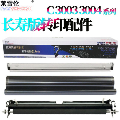 适用理光MP C2003二次 转印辊组件C2503转印刮C3003转印膜 转印带C3503转印刮C4503 C5503清洁刮刀6003 C2011