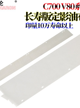 适用施乐C700 C75 J75 770 550 560 570 C60 C70 C5580 C6680 C7780 5585 7785 V80 V2100 V3100定影油布V180