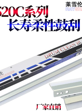 适用东芝E-STUDIO 5520C 6520C 6530C 5540C清洁刮刀6540C 6550C 6560C 6570C 一次二次转印刮刀 鼓刮板