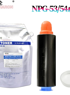 适用佳能iR 8085粉盒8095碳粉8105墨粉8285粉仓8295空粉筒8205空粉盒8585粉盖8505 8595 8705 8795 8786 6075