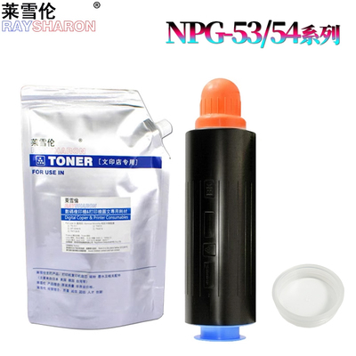 适用佳能iR 8085粉盒8095碳粉8105墨粉8285粉仓8295空粉筒8205空粉盒8585粉盖8505 8595 8705 8795 8786 6075