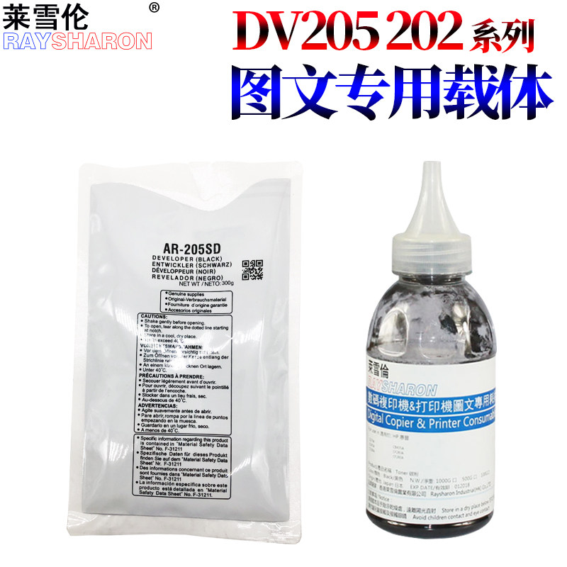 RS适用 夏普AR-205SD铁粉 AR-4021 4818S M180D M210D 3020 3021 3818S 3820 3821 4018 4020 D N显影剂 载体