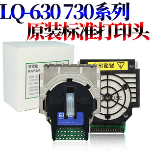 RS适用 爱普生LQ730k 735K 打印头 LQ630KII 730KII 735KII 80KFII 打印机针头 630k2 730k2 735k2 打字针头
