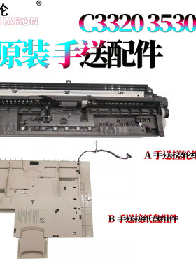 适用佳能IRC 3020手送搓纸轮3320旁路325接纸盘3120组件3025 3125 3330 3350 3520 3525 3530 3720 3730 3725