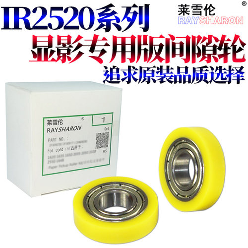 原装标准间隙轮  颜色随机发货