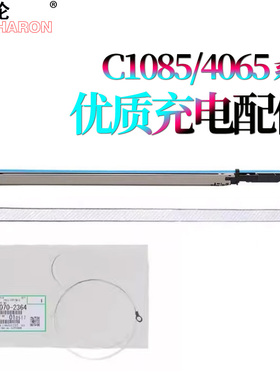 原装RS适用 美能达C1085柯美C6085充电架C6100充电网C1100电极丝C4065 C4070 4080栅极网1070 2070 3070 3080