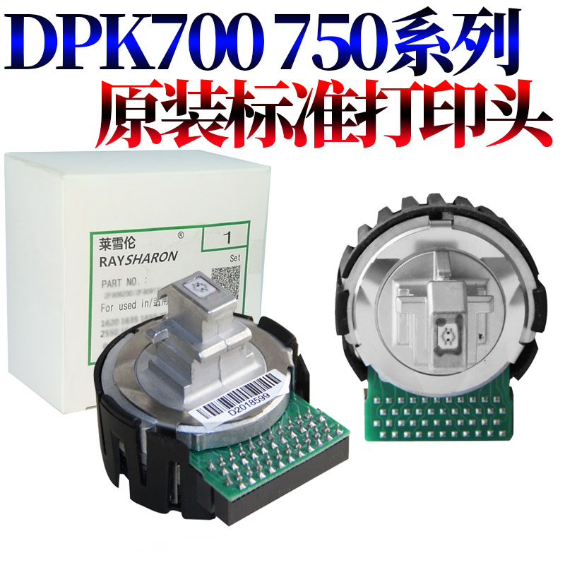 适用富士通原装DPK750打印头DPK770 DPK950富士通DPK760 DPK770 DPK770K DPK850 DPK700K打印头针头