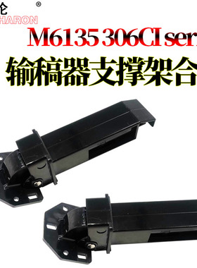 适用京瓷M6230输稿器合页M6630支撑架M6235 M6635 M6030 M6530 M6035 M6535 P7240 P6130 P7040 306 307 356