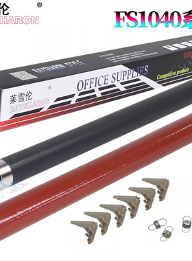 适用京瓷FS 1020分离爪1040定影上辊1060加热辊1061下辊1016 1820 1120 1041 1500 1025 1125压力辊1018 1030