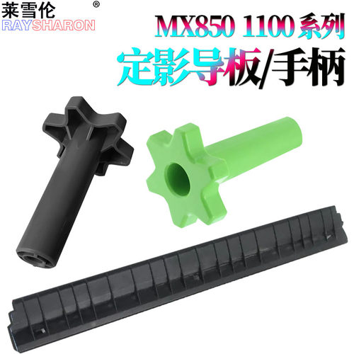 适用 夏普MX 850 950 1100 904 1054 1204 9008 10508 12008 N  定影导纸板 导板 定影手柄 卡纸 旋柄