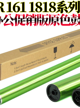 适用夏普AR-205DR AR 1818 160 163 205 206 209 2918 2921 2616 2618 2620 1820 209 2918感光鼓2921鼓芯161