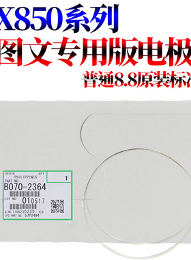 RS适用 夏普MX 850电极丝950 904 905 960 1100 1054 1204 9008 10508 12008充电架电极丝 电晕丝 主充电丝