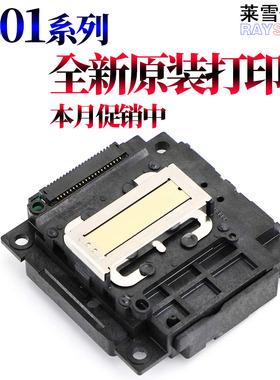 适用爱普生WF-2520 2521 2530 2531 2540 F2541 2630 2640 2010 2510  ET-2500 2550 4500 4550打印喷头