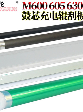 适用惠普CF281A感光鼓M603F鼓芯M604鼓刮605DN充电辊M606磁辊M630 M625DW M630Z佳能CRG-039H LBP351x352x351