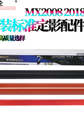 原装RS适用 夏普 MX 2018 定影上辊 DX 2008定影下辊2508定影下油辊 251清洁辊RC红辊UC NC  加热辊 压力辊