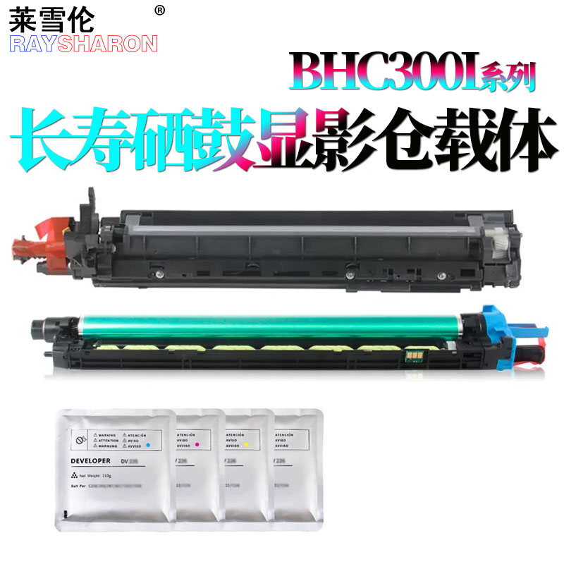 美能达C300i感光鼓组件C7130i硒鼓C250i套鼓