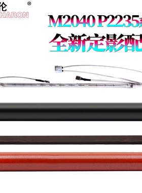 适用京瓷P2235dn定影膜P2040dw定影油布压条P2335d定影灯M2135下辊M2540dn M2635dn加热灯管M2735 M2640 2835