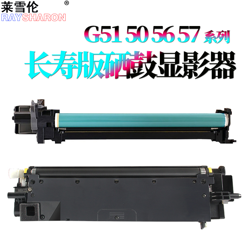 RS适用佳能NPG-50 51 56硒鼓IR 2535感光鼓组件2545显影仓2520显影器2530 2525 i 4045 4051 4025 4035套鼓