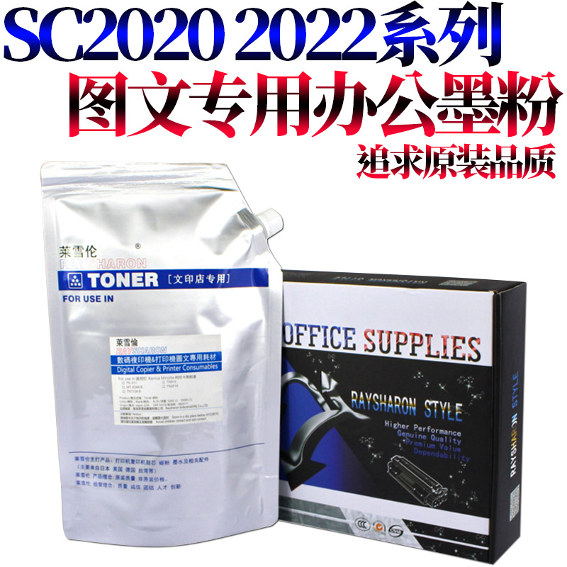 原装莱雪伦适用富士 施乐SC2020 SC2021 SC2022 DocuCentre SC 2020 2021 2022 DA 碳粉 墨粉 打印机 复印机