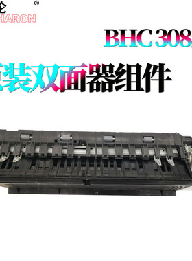 适用美能达C258柯美C308双面器C368双面导纸组件C458 C558 DV313 震旦ADC307 ADC367 adc555 308 368 458 558