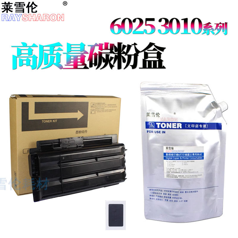 适用京瓷TK-7108粉盒7128 7118 7228 粉仓Taskalfa 3010i碳粉3011计数芯片3510i 墨粉3511 3212 4012墨盒