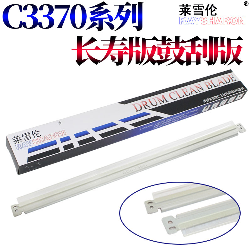 适用施乐IV 2275鼓刮板C3370清洁刮刀7535/7545/7556/7830/7835/7845/7855/4470/4475/5570/5575/7836/7856