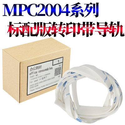 适用理光MPC C4000 C5000 C2000 C2500 4501 5501 3002 3502 4502