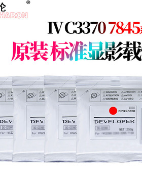 原装RS适用施乐VII C7773载体6673铁粉5573显影剂4473 /3373/3372 /2273 /C3070/3570/4570/5570/ 6570/7070