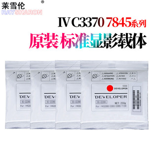 5570 7070 3373 C3070 3570 2273 C7773载体6673铁粉5573显影剂4473 3372 6570 原装 4570 RS适用施乐VII