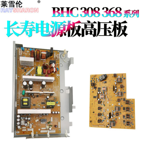 适用美能达C258柯美C308供电板C368电源板C458高压板C558 震旦ADC307 ADC367 adc555 308 368 458 558