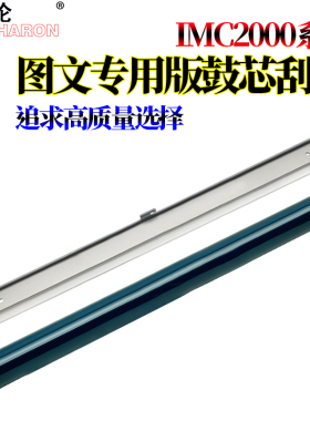 适用 理光IMC C2000 C2500 C2001 C3000 C3500 5500 6000基士得耶DS3020C DS3025C感光鼓GS3021C DS3030C鼓芯