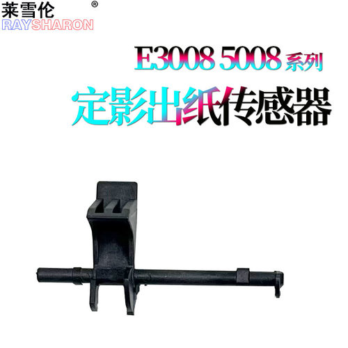 适用东芝DP-2528A定影出纸传感器 摇臂3028 3528 3528AG 4528A 4528AG 2508A 3008A 3508A/AG 4508A/AG 5008A