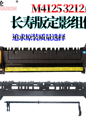 适用京瓷M4125 M4132 M4226M4230定影组件4012i定影器3212i出纸导板4020i加热组件4120i导纸板MZ3200 MZ4000i