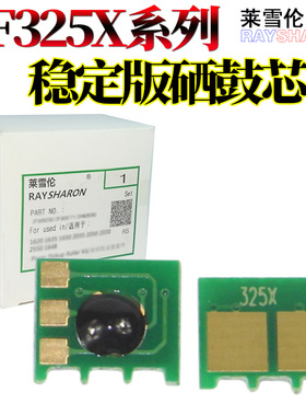 莱雪伦适用惠普CF325X计数芯片HP800 M806dn M806x M830z 硒鼓芯片