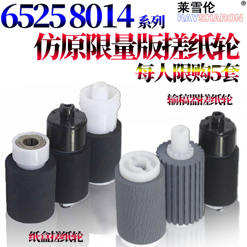 默认发纸搓 需要输稿搓 请与客服联系