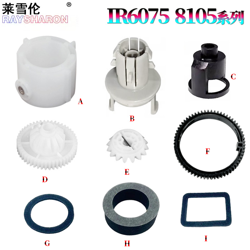 适用佳能6780粉桶下粉嘴6065下粉套6075下粉器6255下粉口密封圈6265海棉垫片6275/6555/6565/6575/6755/6765